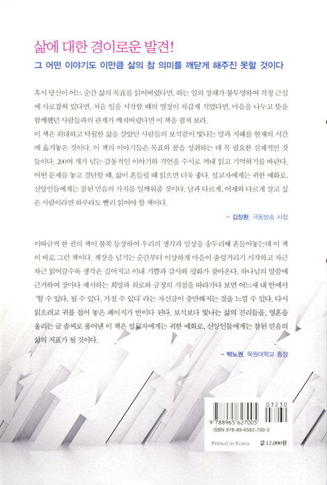 사람이 모이는 리더 사람이 떠나는 리더