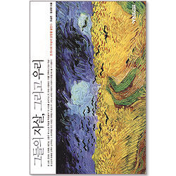 그들의 자살, 그리고 우리 - 한국사회 자살의 경향을 말한다