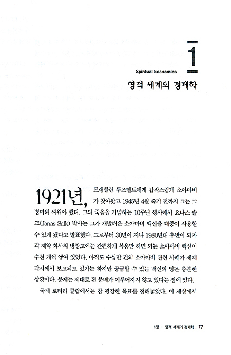 세상으로