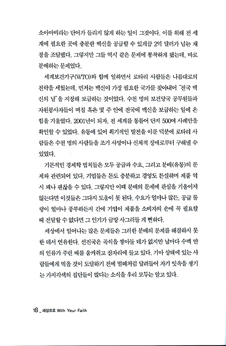 세상으로