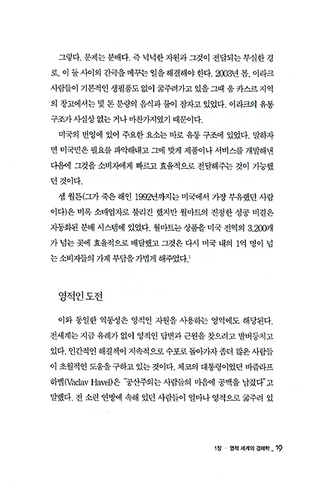 세상으로