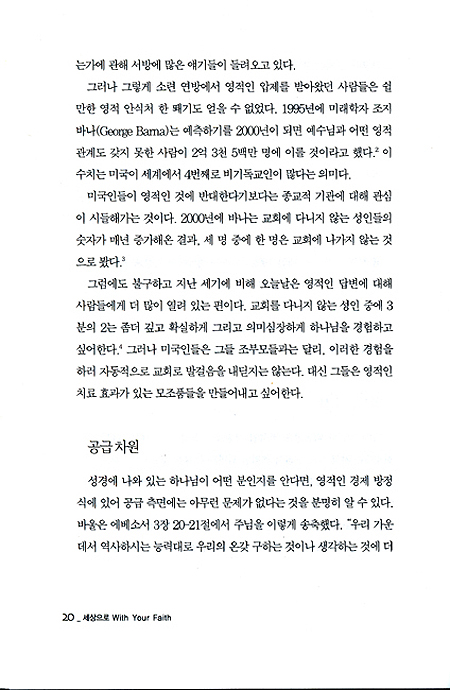세상으로