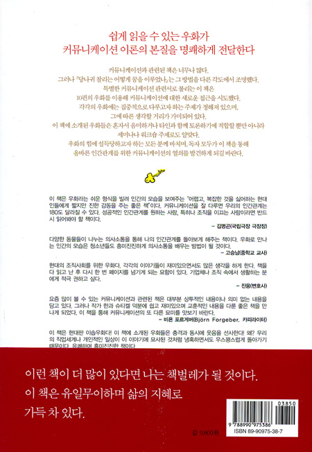 당나귀 찰리는 어떻게 꿈을 이루었나-총판해지
