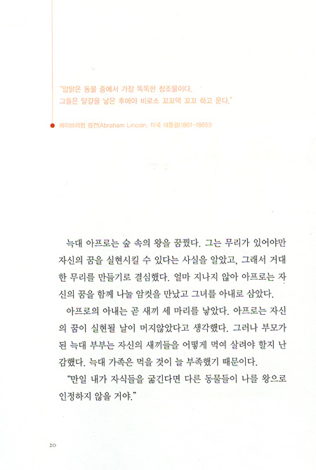 당나귀 찰리는 어떻게 꿈을 이루었나-총판해지