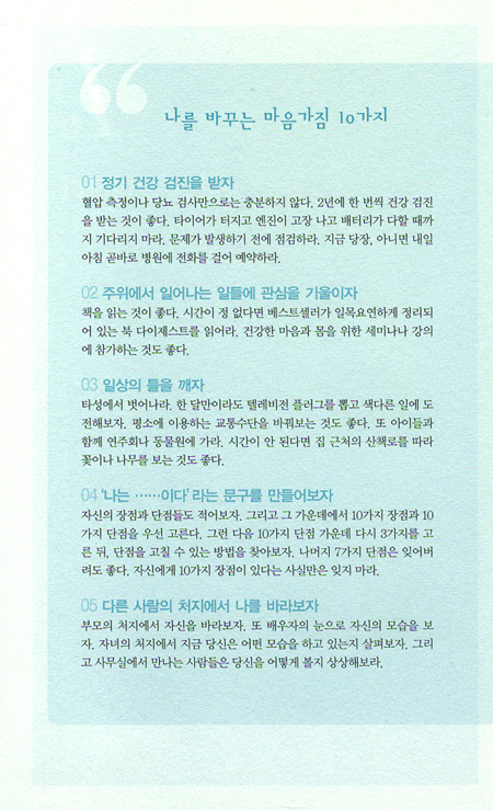 내 태도에는 분명 문제가 있다