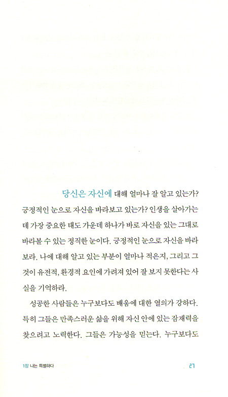 내 태도에는 분명 문제가 있다