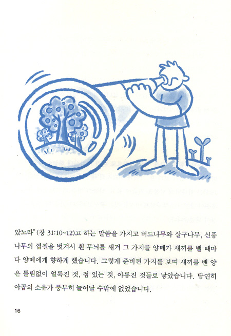 돈이 붙는 사람 돈을 따라가는 사람