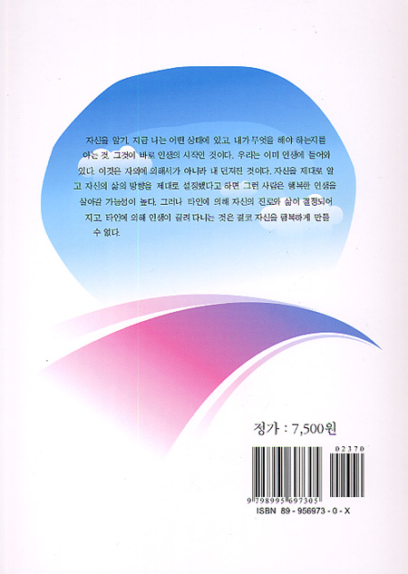직업과 인생1