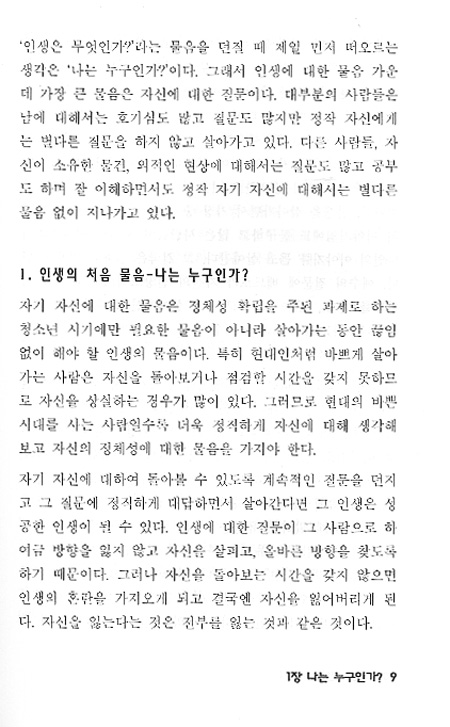 직업과 인생1