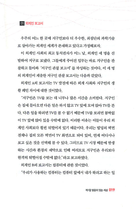 21세기를 이끄는 솔 매니지먼트