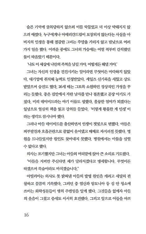 교회 밖에서 승리하는 무한 창조 뉴크리스천