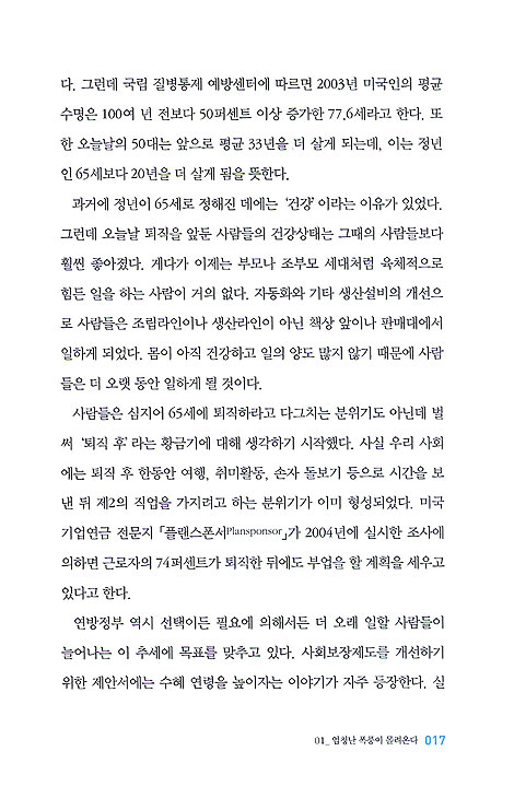 요나탈출 프로젝트 - 참된 내길을 발견하는 영적 분별의 13단계