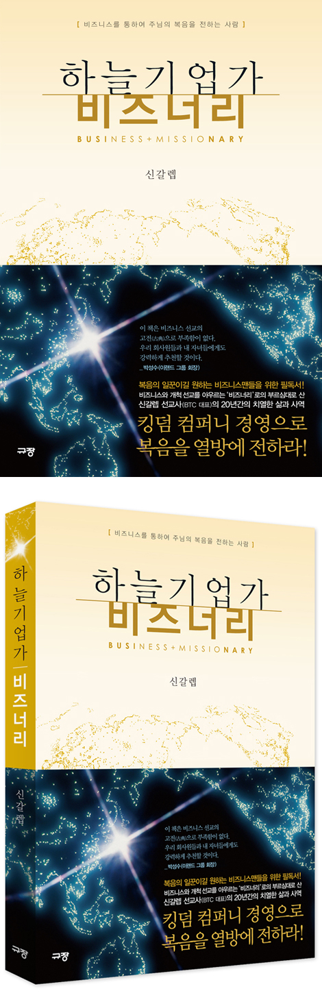 [10%할인+5%적립] 하늘기업가 비즈너리