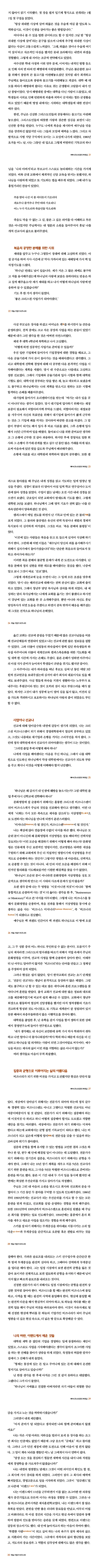 [10%할인+5%적립] 하늘기업가 비즈너리