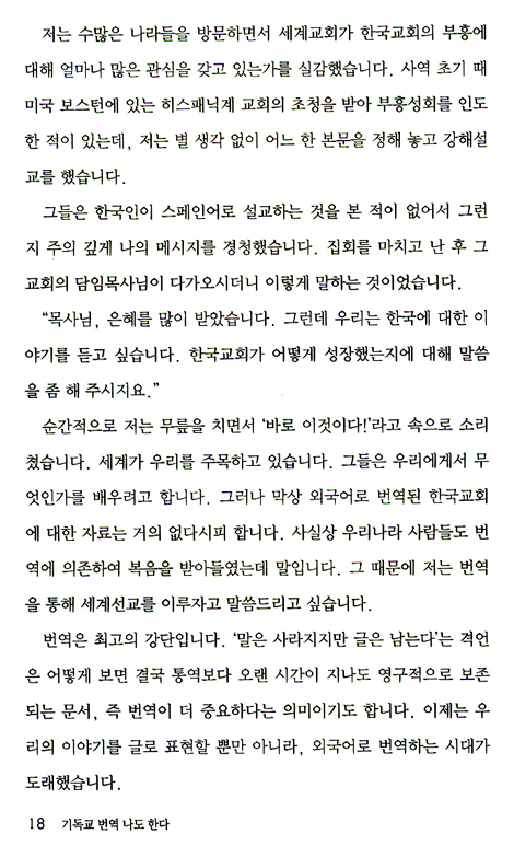 기독교번역 나도 한다