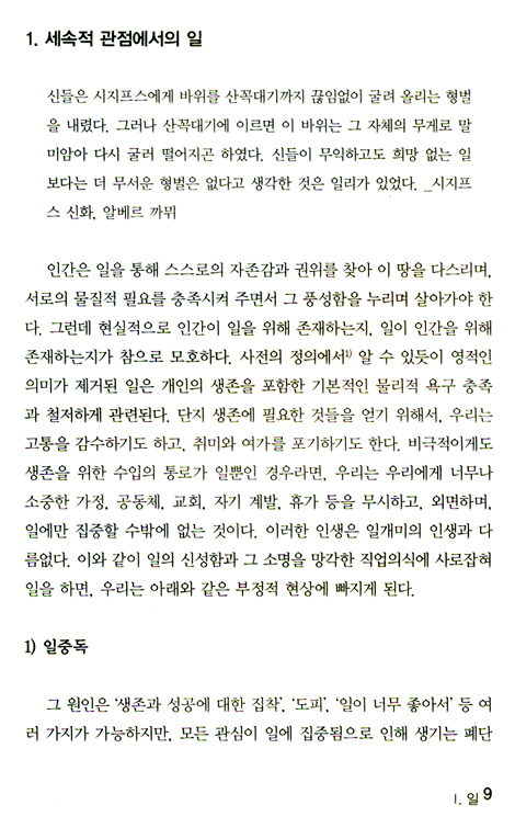 일터 @ 영성