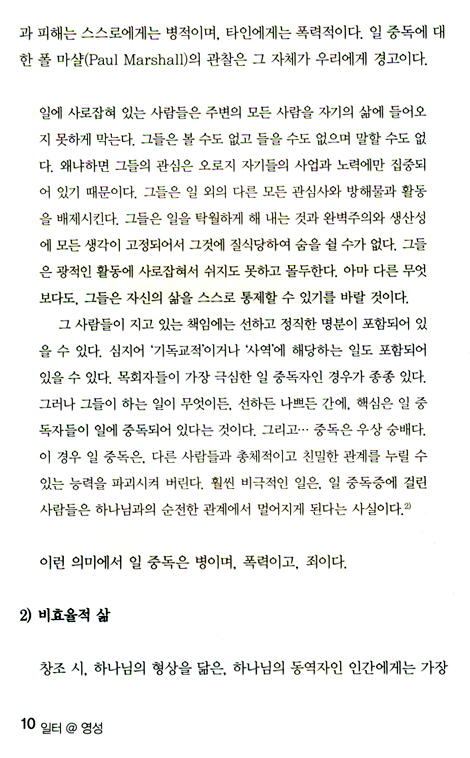일터 @ 영성