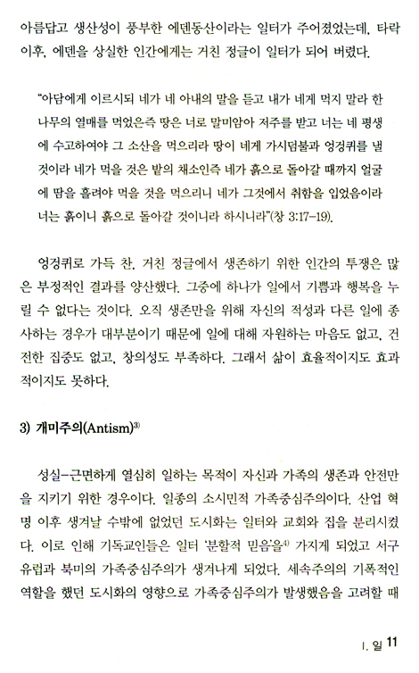 일터 @ 영성