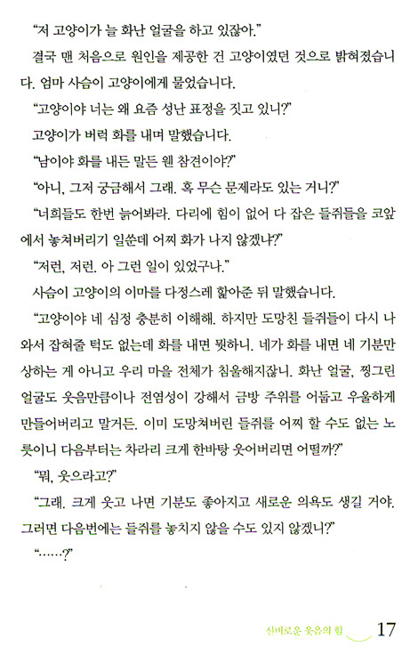 매출의 기적 성공웃음
