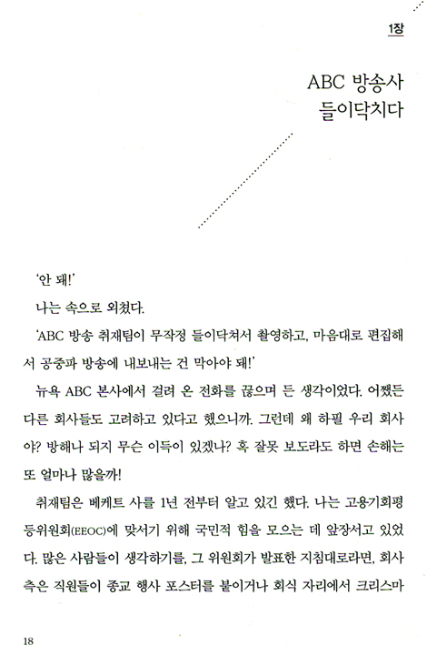 다니고 싶은 회사 만들기