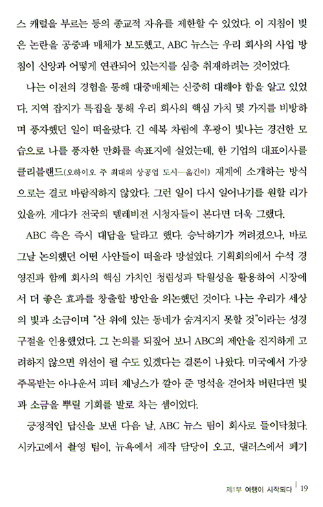 다니고 싶은 회사 만들기