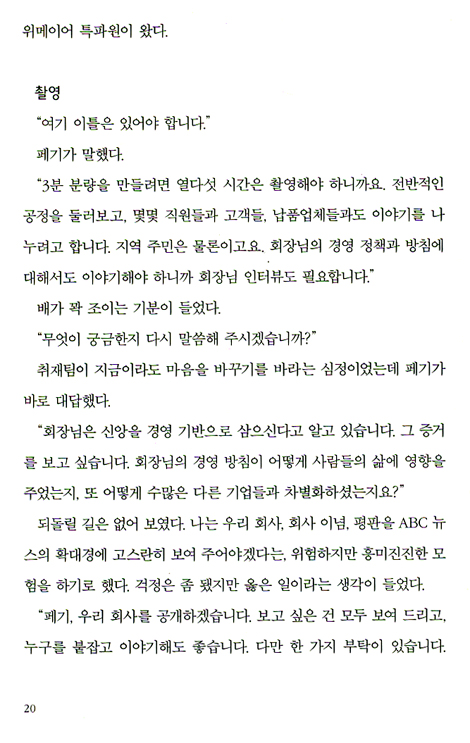다니고 싶은 회사 만들기