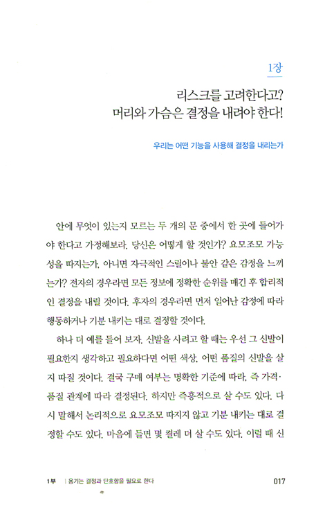 오직 용기