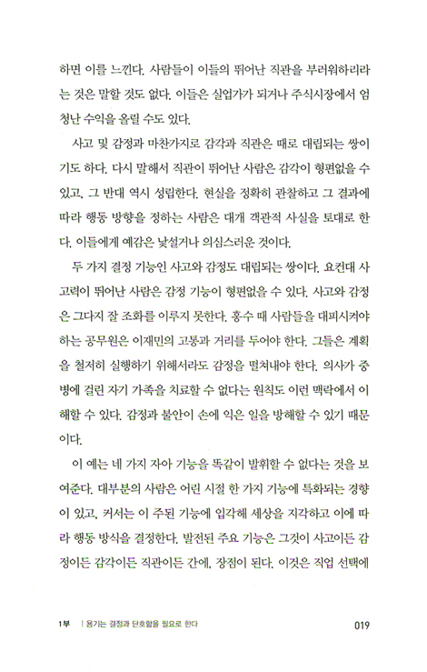 오직 용기