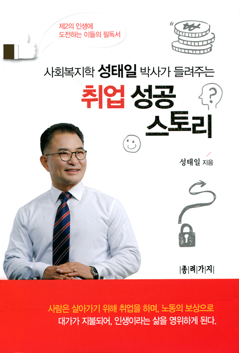취업 성공 스토리