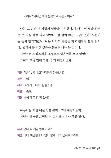 그리스도인 청년들 주식을 만나다