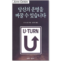 당신의 운명을 바꿀 수 있습니다