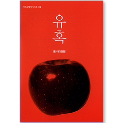 유혹 (IVP 소책자 시리즈 39)