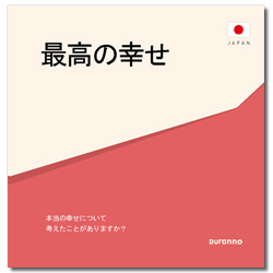 최고의 행복 전도지 (일본어/10개 1세트)