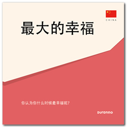 최고의 행복 전도지 (중국어/10개 1세트)