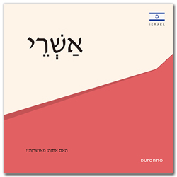 최고의 행복 전도지 (히브리어/10개 1세트)