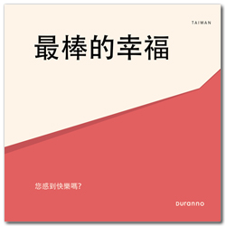 최고의 행복 (대만어/10개 1세트)