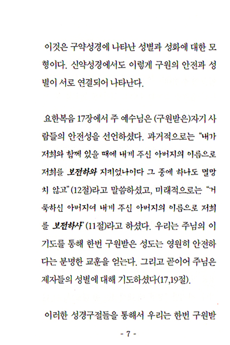 영혼의 성화 : 성화를 향한 발돋움 (형제들의집 소책자 시리즈 06)