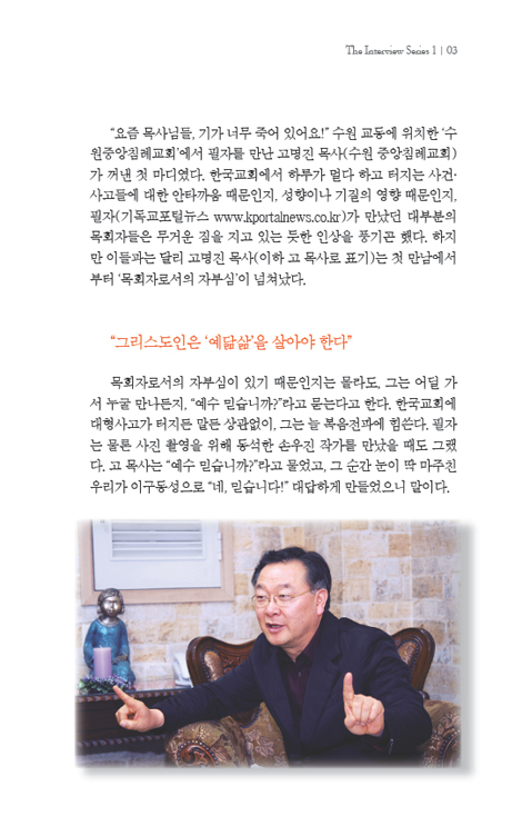 고명진 (The Interview Series 1)