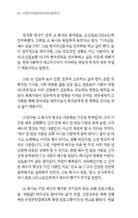 고명진 (The Interview Series 1)