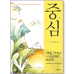 [10%할인+5%적립] 중심