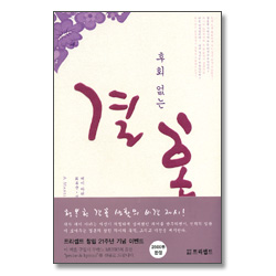 후회 없는 결혼