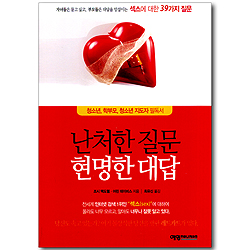 난처한 질문 현명한 대답