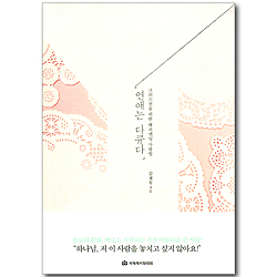 연애는 다큐다 - 크리스천을 위한 해피엔딩 사랑법