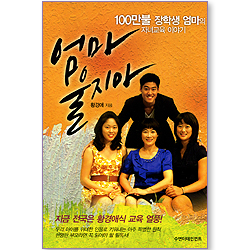 [10%할인+5%적립] 엄마 울지마