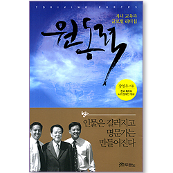 <font color=red>[10%할인+5%적립] </font>원동력