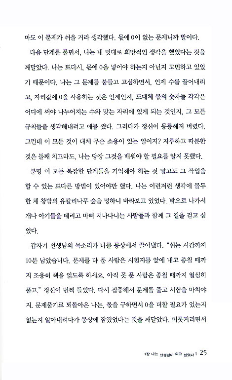 홈스쿨로 대학까지