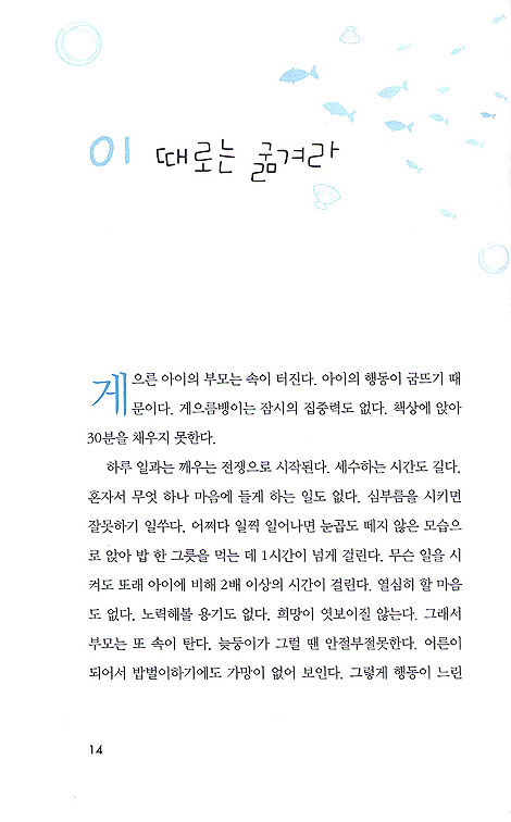 크리스천 사랑교육법 - 아이를 스스로 변화하게 만드는