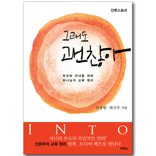 [10%할인+5%적립] 그래도 괜찮아