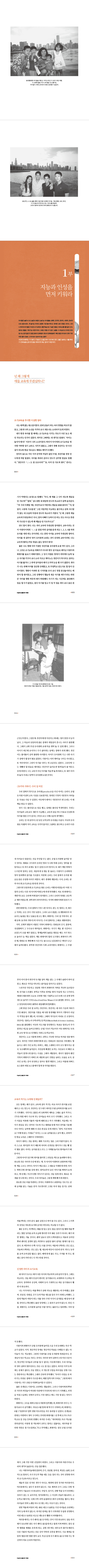 땅에서 자라는 하늘 자녀