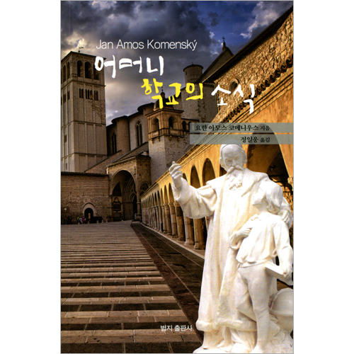 어머니 학교의 소식